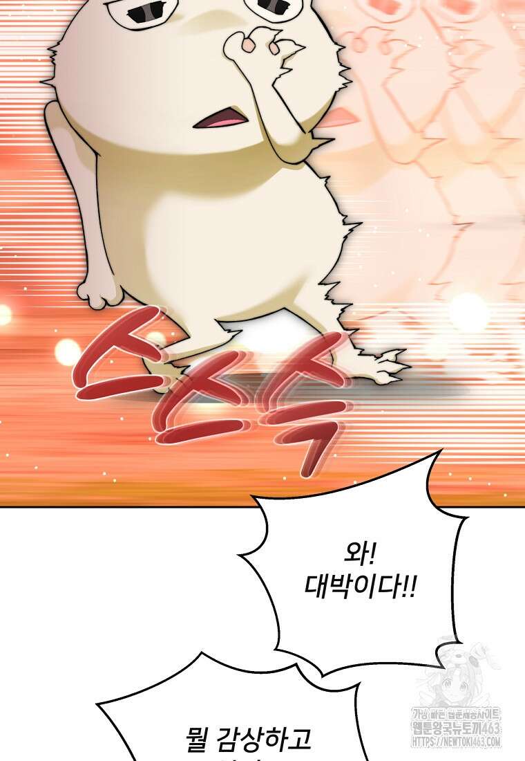 탑에 갇혀 고인물 98화 90