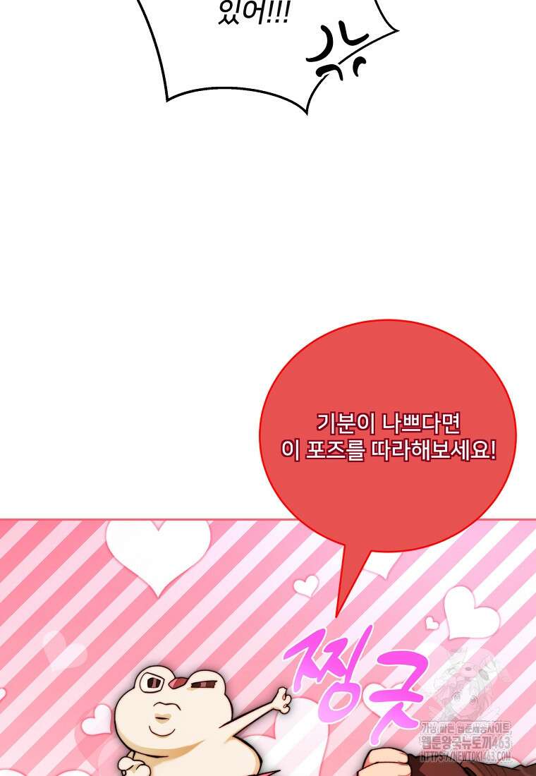 탑에 갇혀 고인물 98화 91