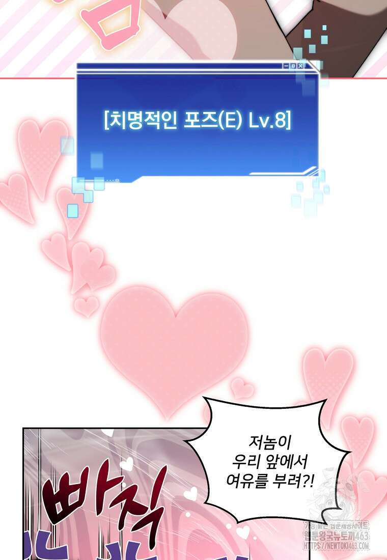 탑에 갇혀 고인물 98화 93