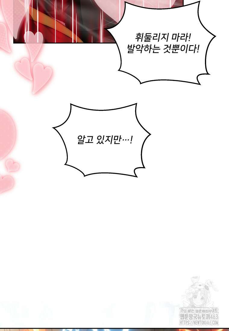 탑에 갇혀 고인물 98화 95