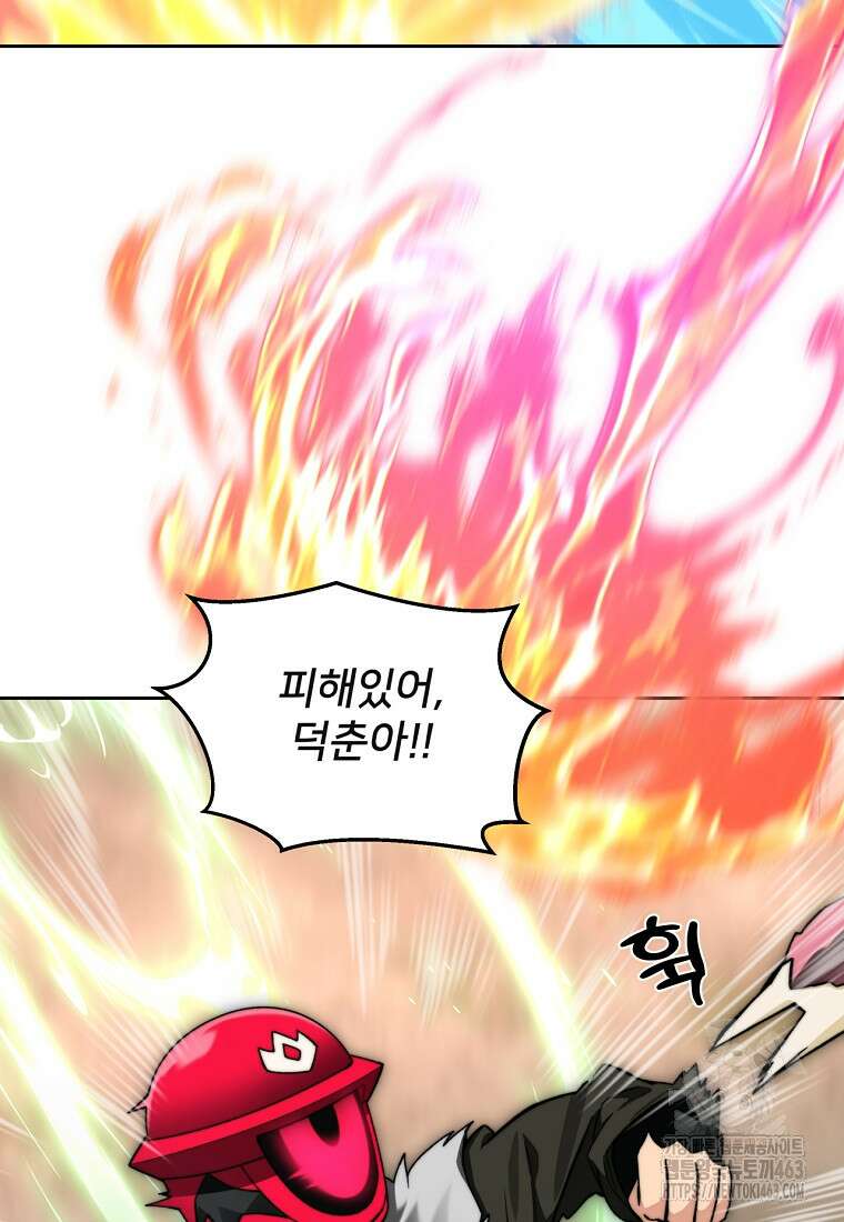 탑에 갇혀 고인물 98화 106