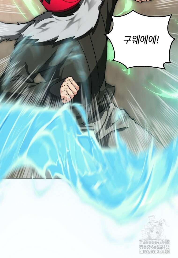 탑에 갇혀 고인물 98화 107