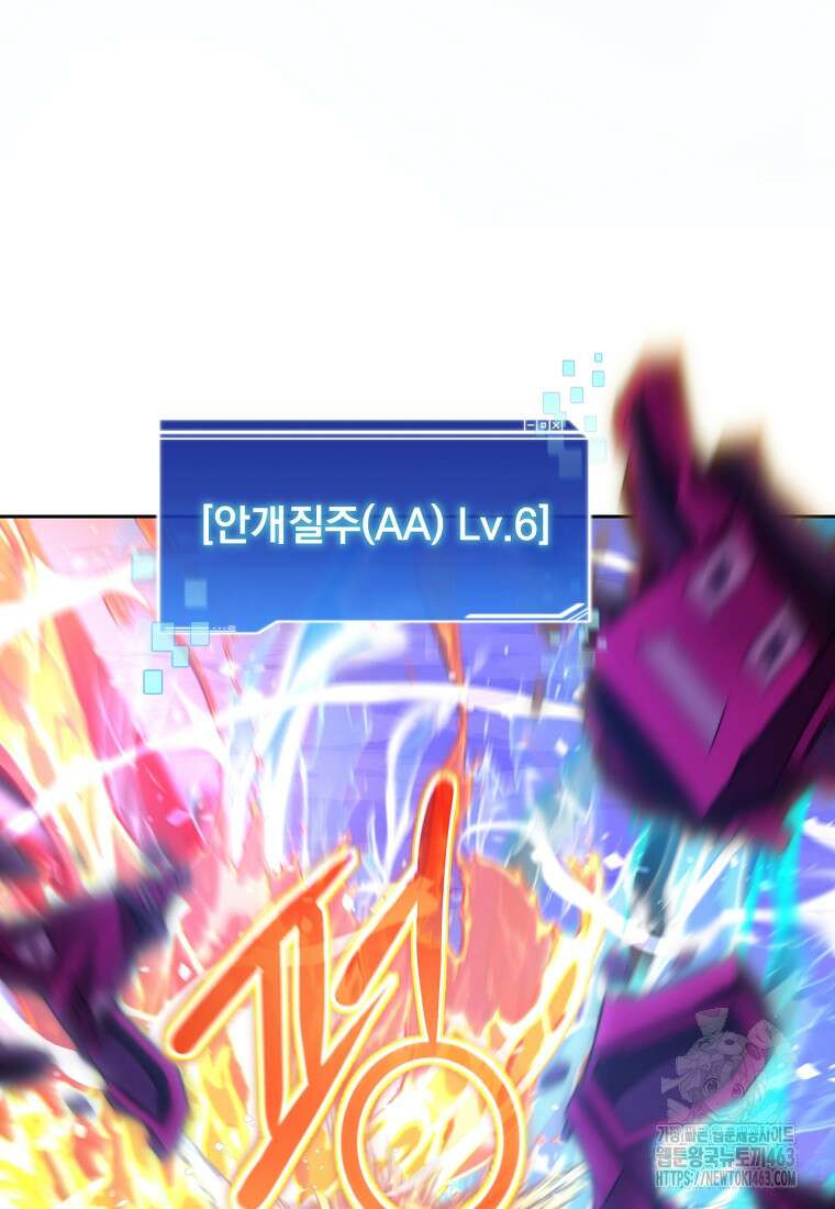 탑에 갇혀 고인물 98화 108