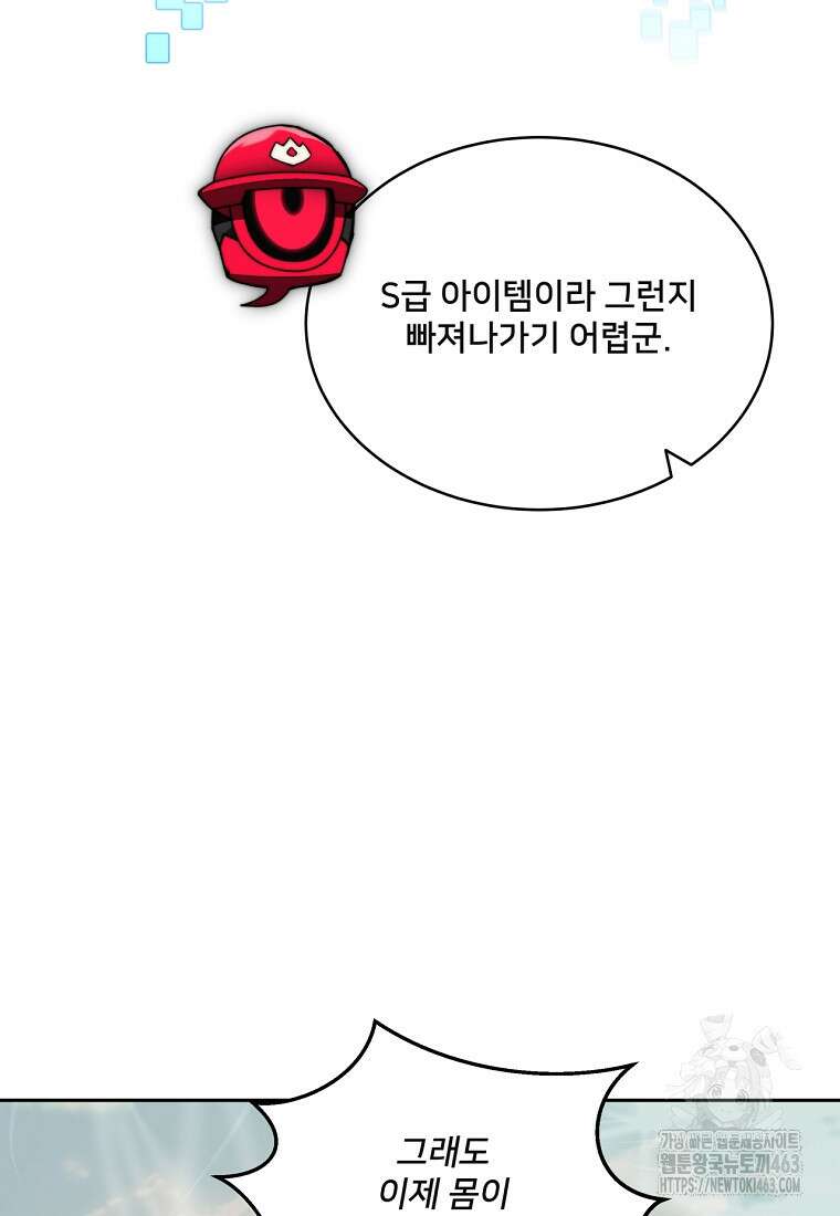 탑에 갇혀 고인물 98화 113