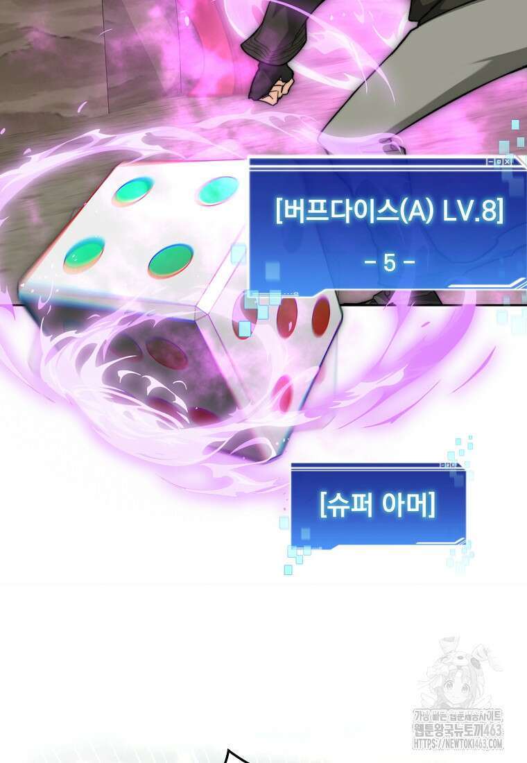 탑에 갇혀 고인물 98화 115