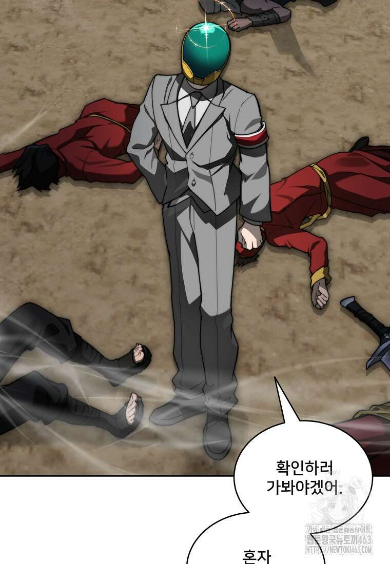 탑에 갇혀 고인물 98화 124