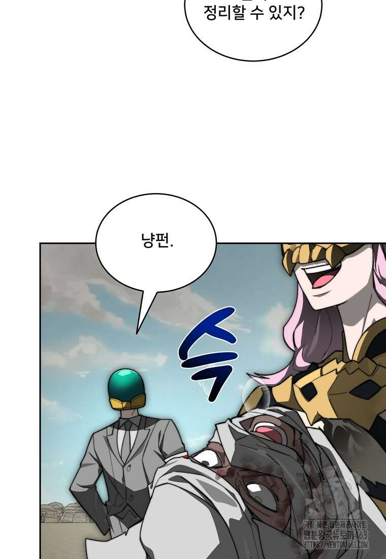 탑에 갇혀 고인물 98화 125