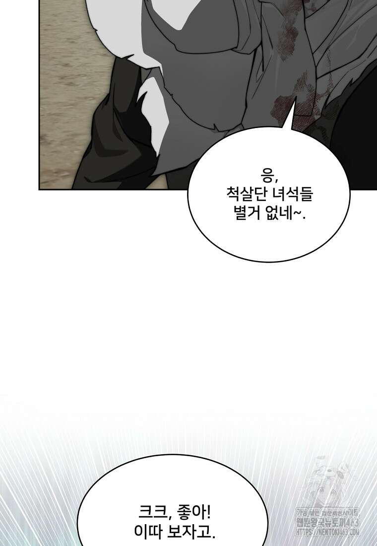 탑에 갇혀 고인물 98화 126
