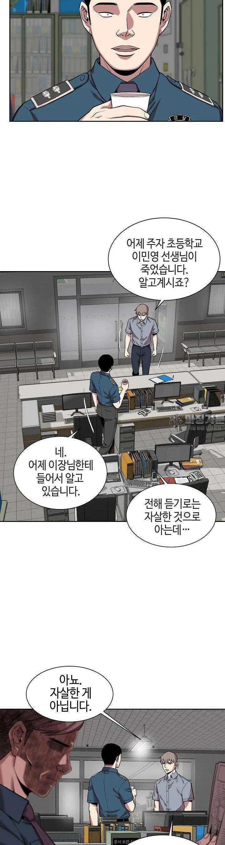 부검의 신 64화 4