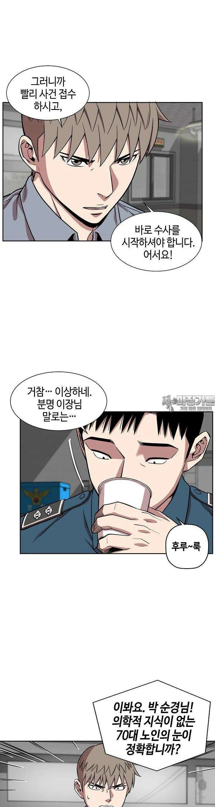 부검의 신 64화 6