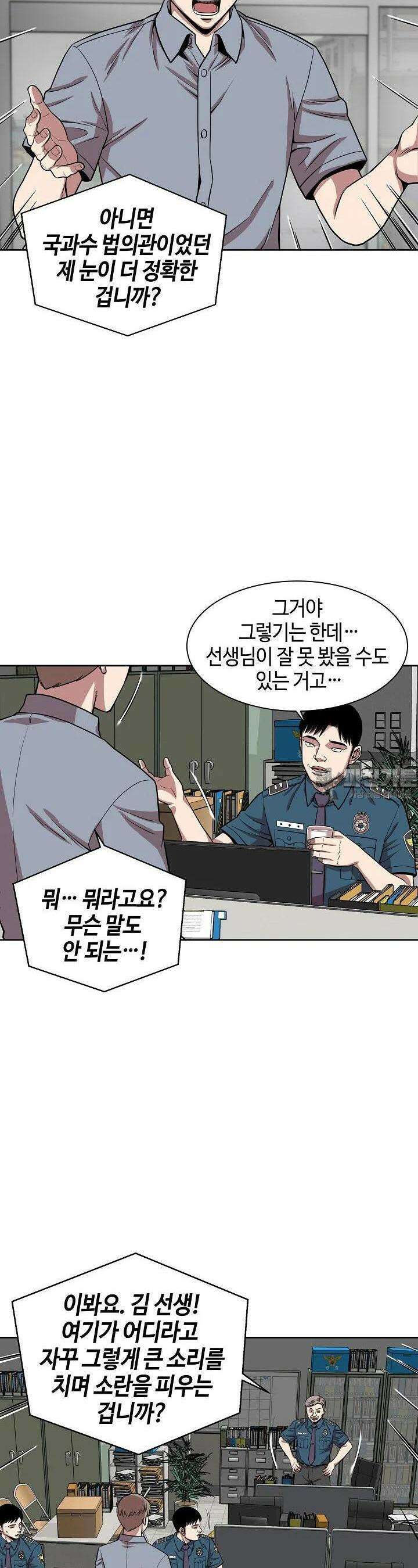 부검의 신 64화 7