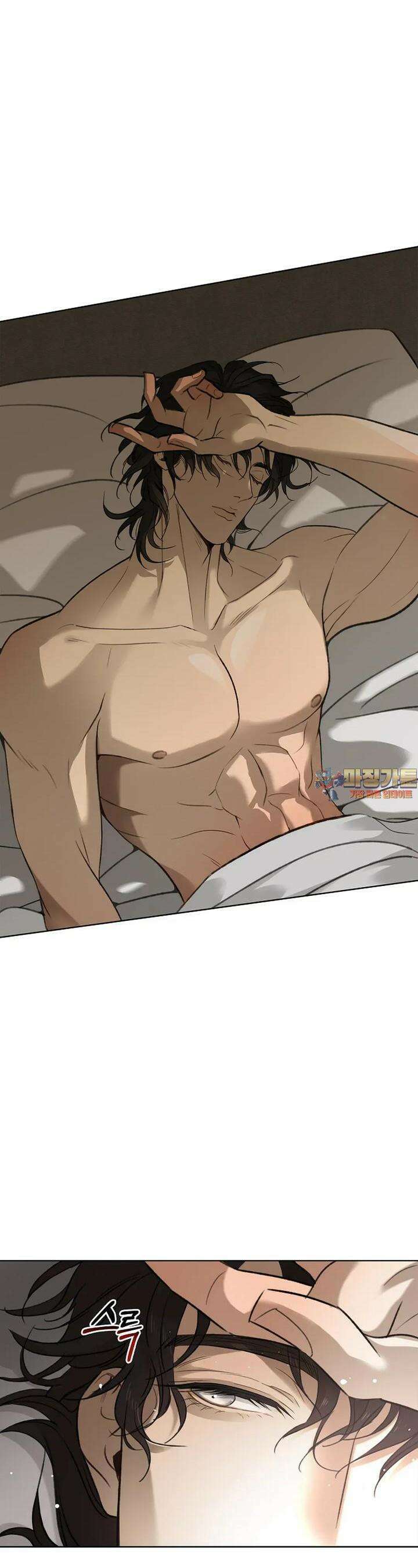 채무관계 45화 1