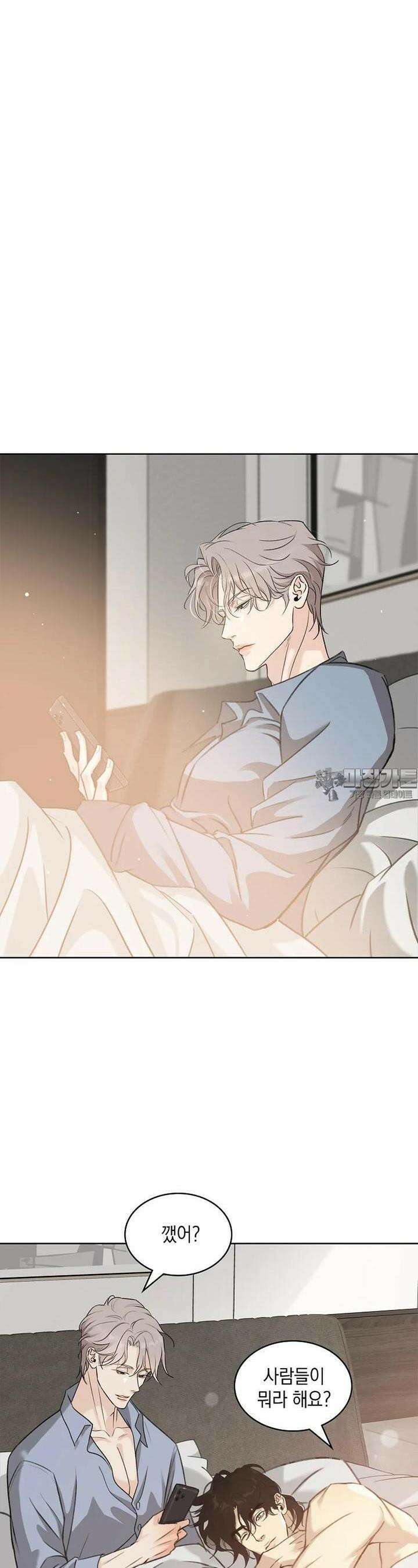 채무관계 45화 2