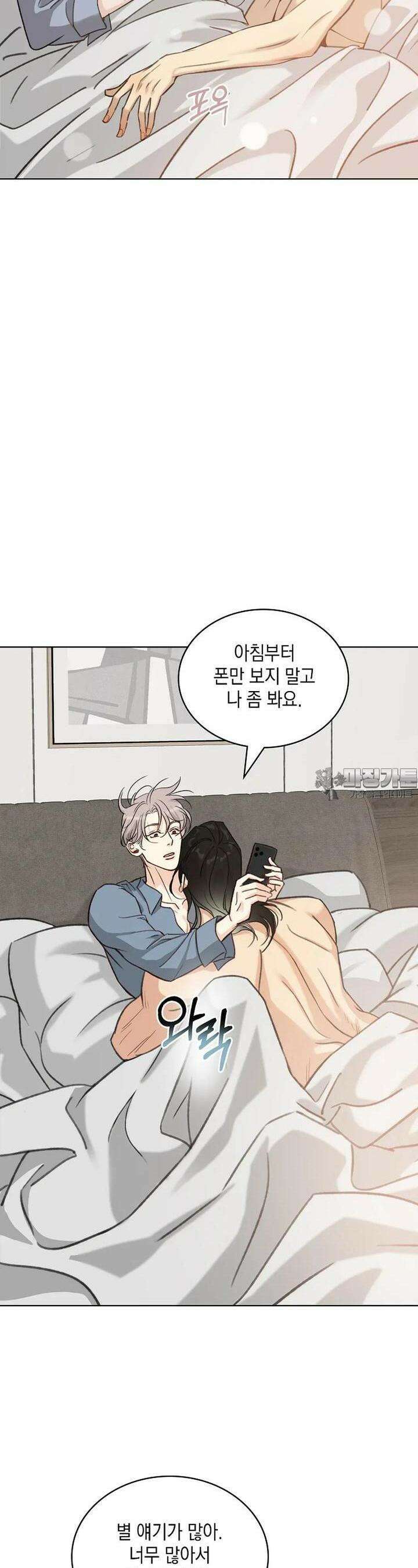 채무관계 45화 3