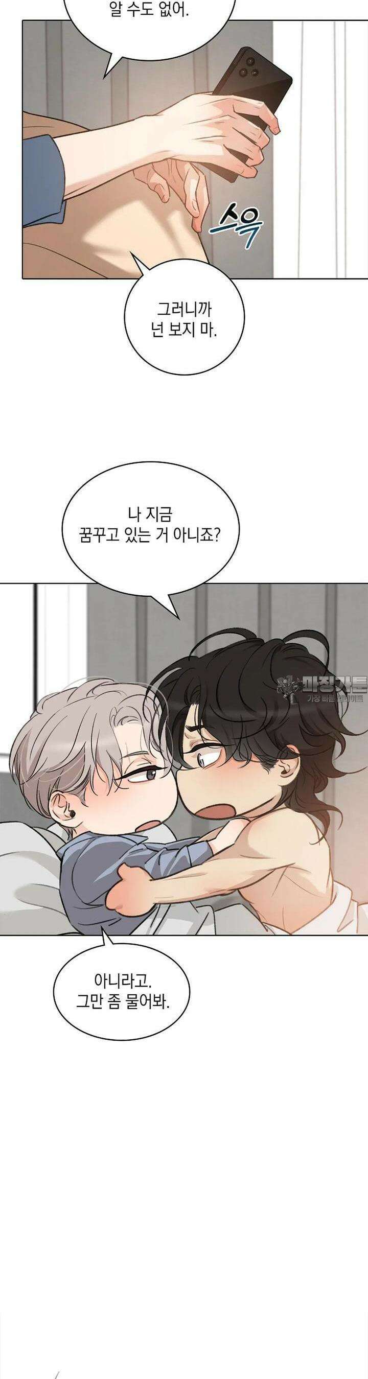 채무관계 45화 4