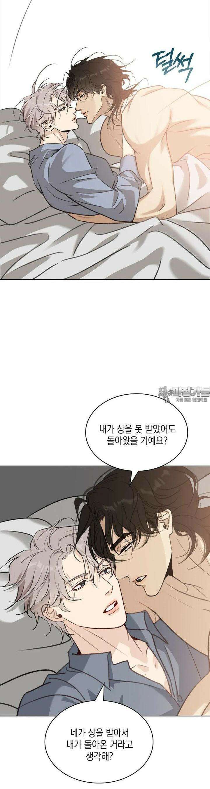 채무관계 45화 5