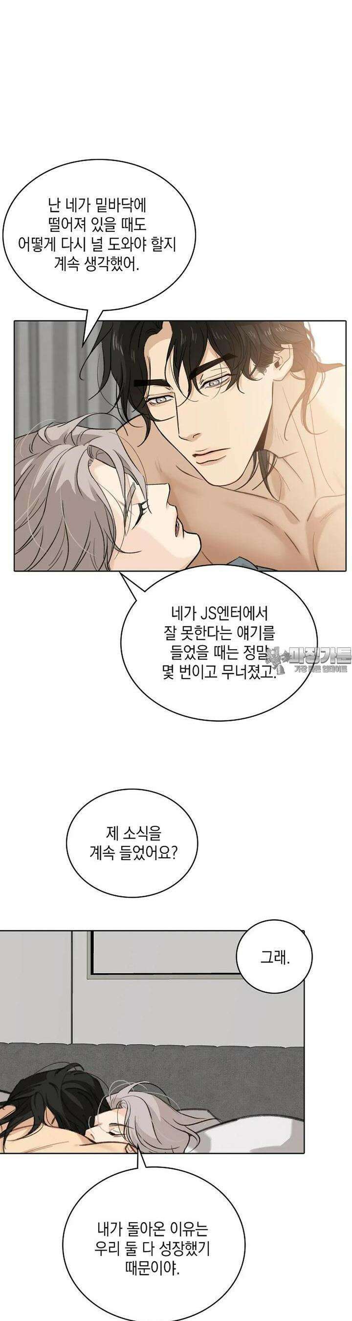 채무관계 45화 6