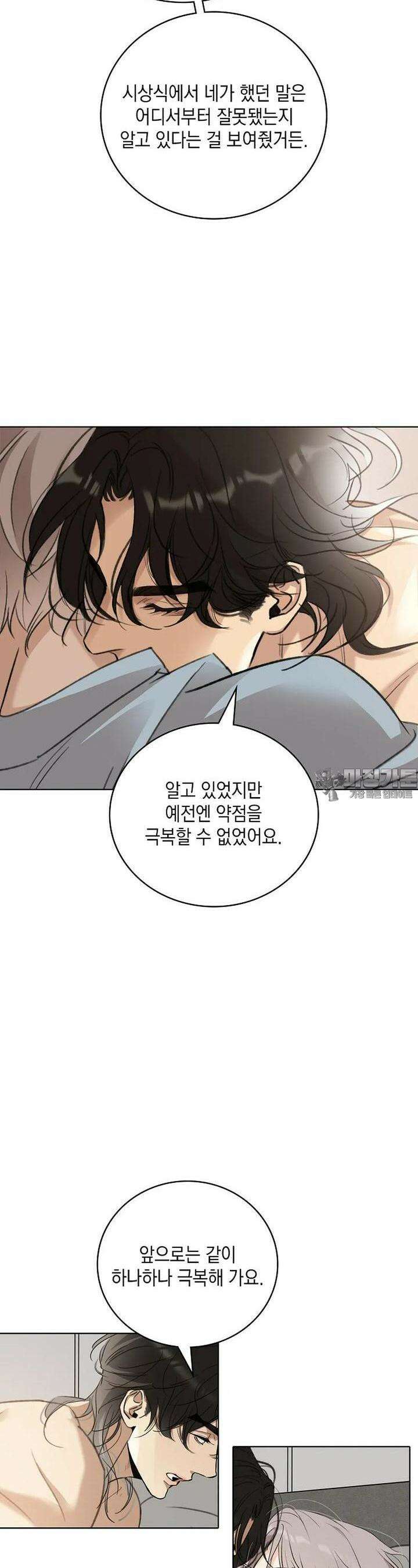 채무관계 45화 7