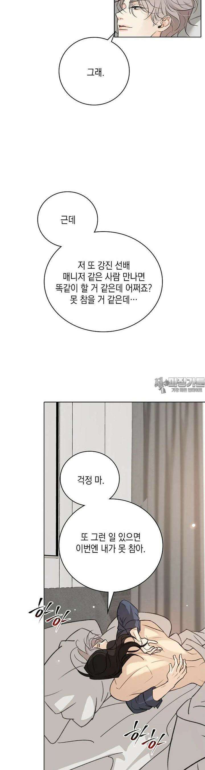 채무관계 45화 8
