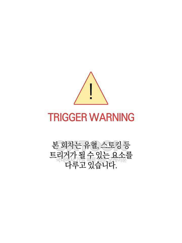 페로몬 페티시 19화 1