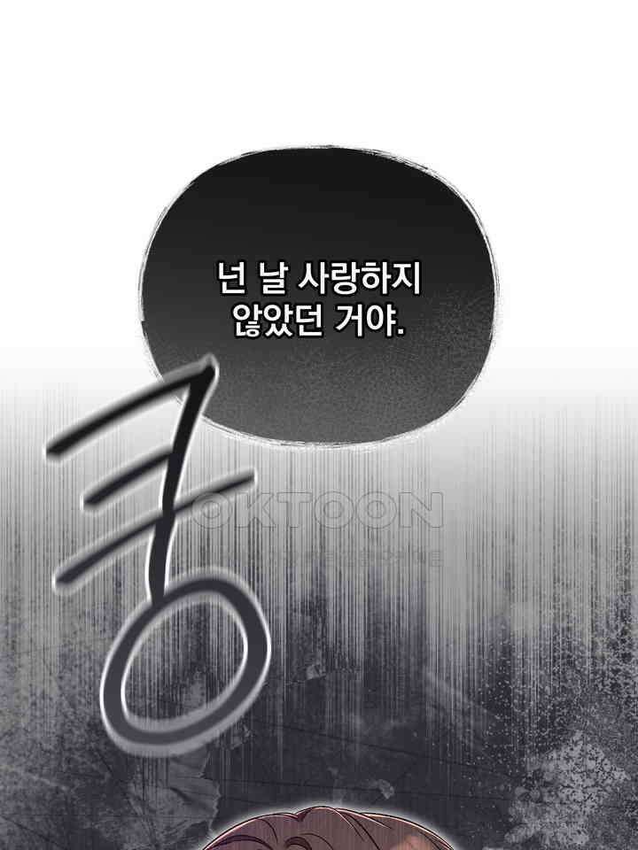 페로몬 페티시 19화 2