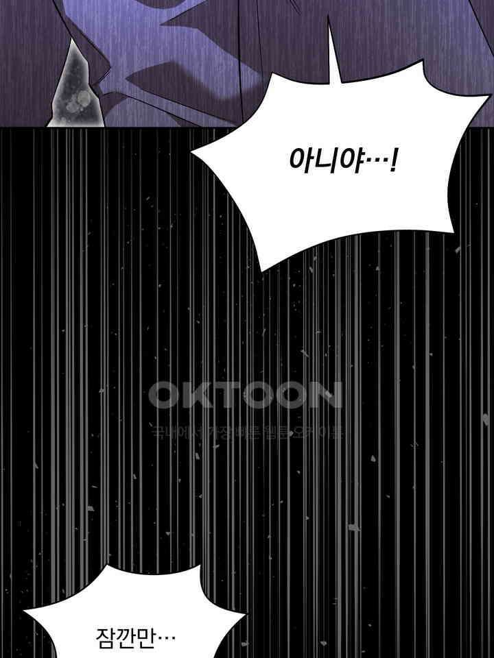 페로몬 페티시 19화 4