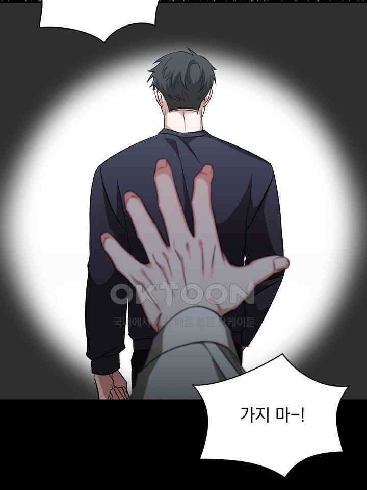 페로몬 페티시 19화 5