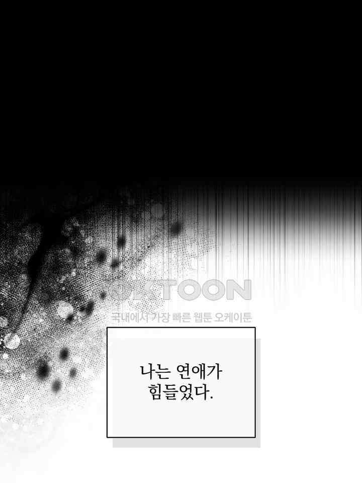 페로몬 페티시 19화 6