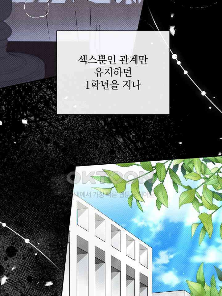 페로몬 페티시 19화 10