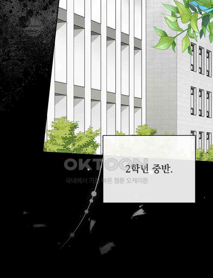 페로몬 페티시 19화 11