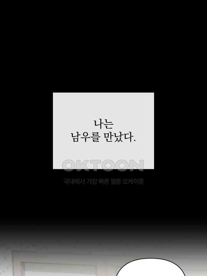 페로몬 페티시 19화 12