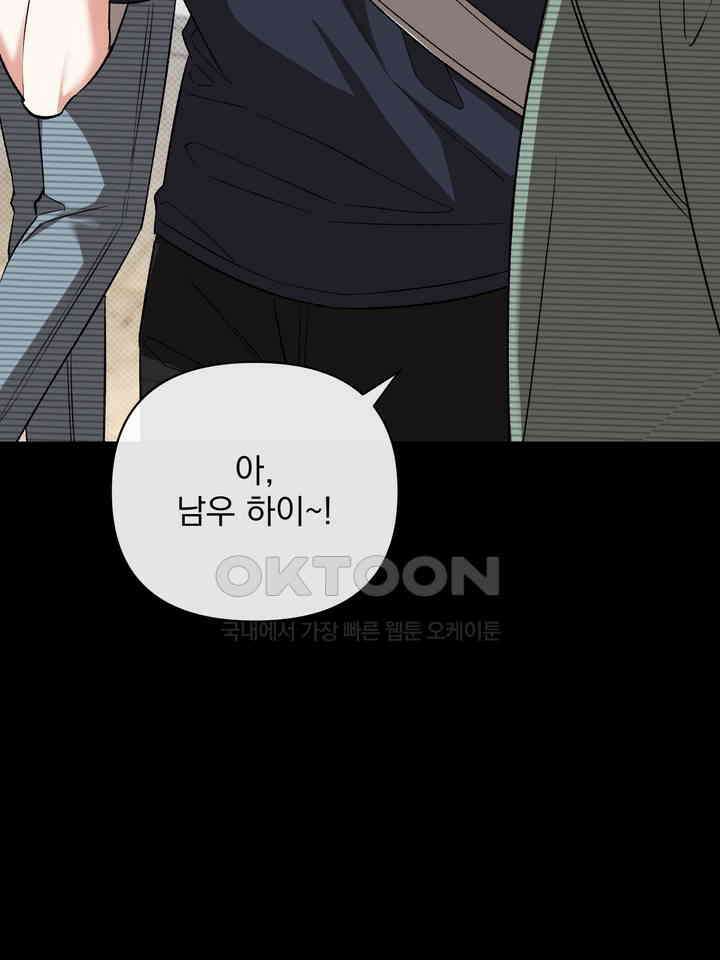 페로몬 페티시 19화 14