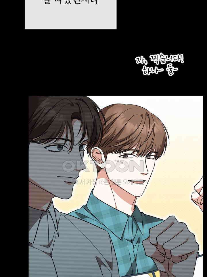 페로몬 페티시 19화 17