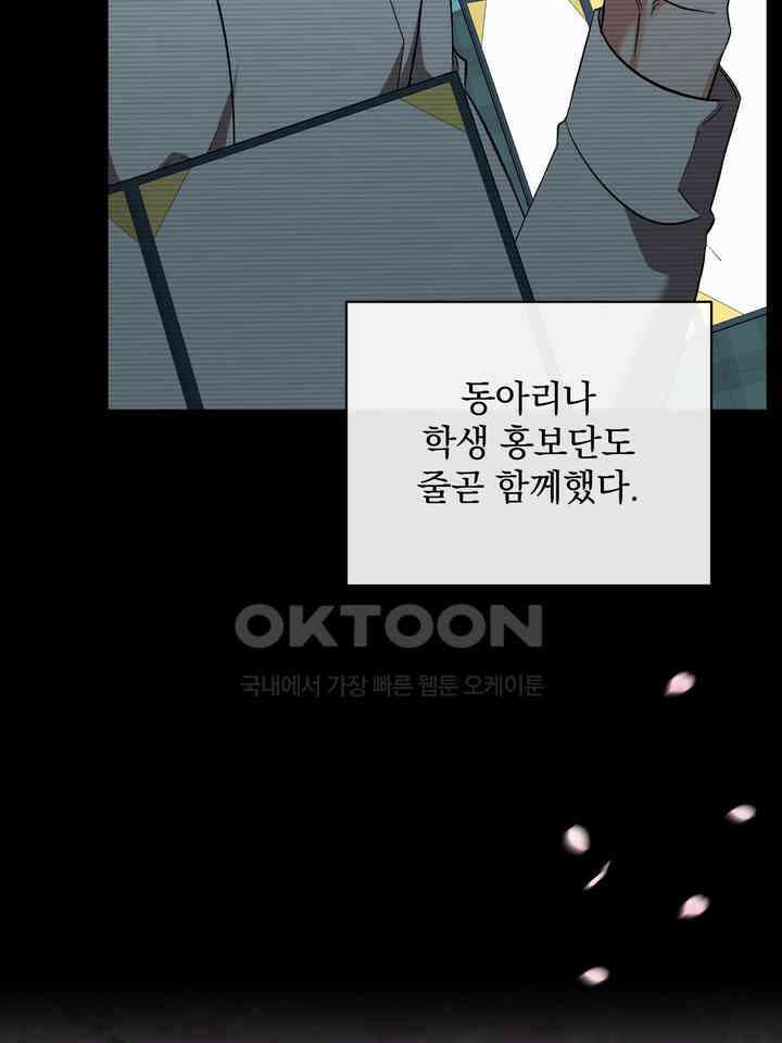 페로몬 페티시 19화 18