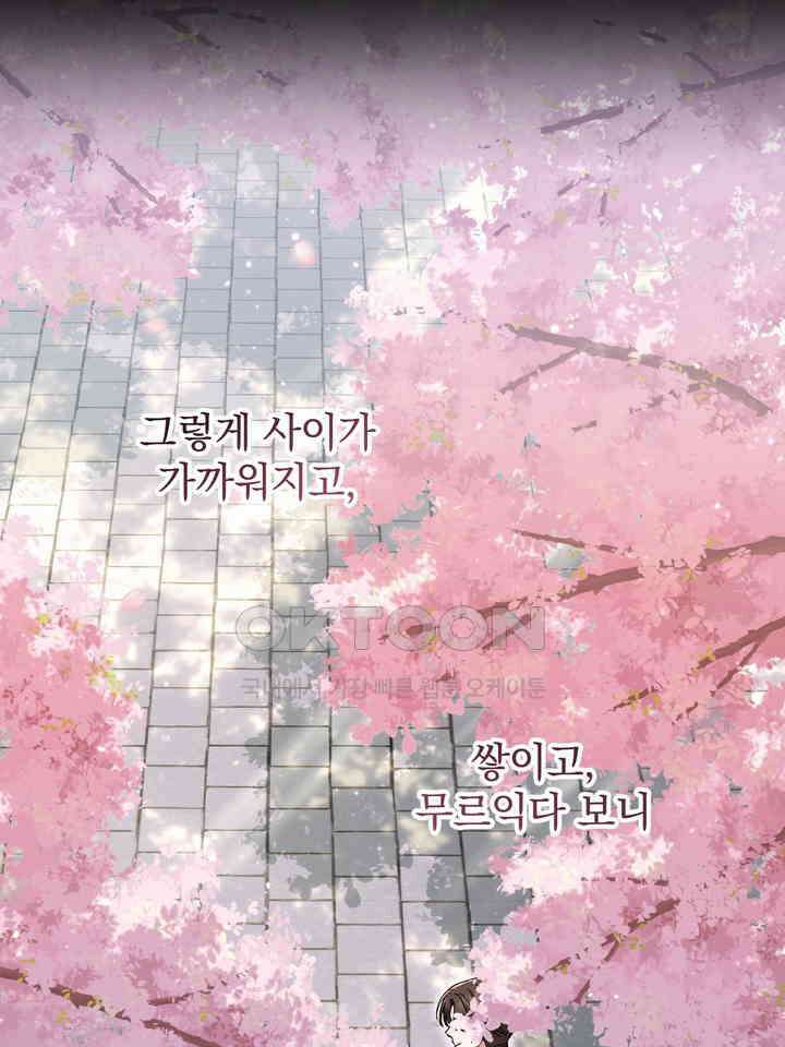 페로몬 페티시 19화 19