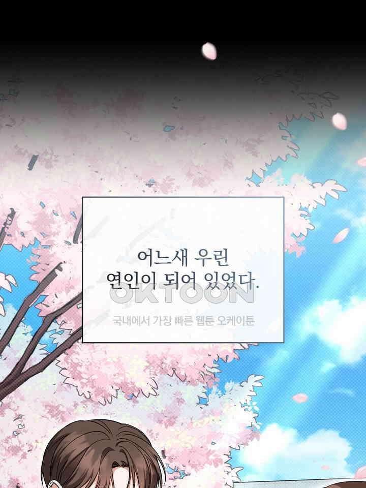 페로몬 페티시 19화 22