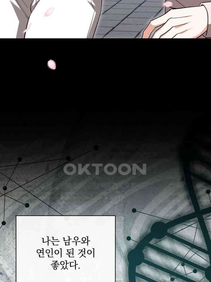 페로몬 페티시 19화 24
