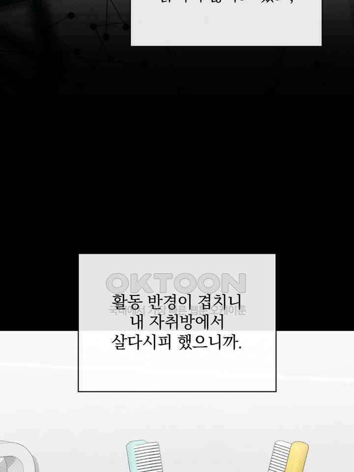 페로몬 페티시 19화 26