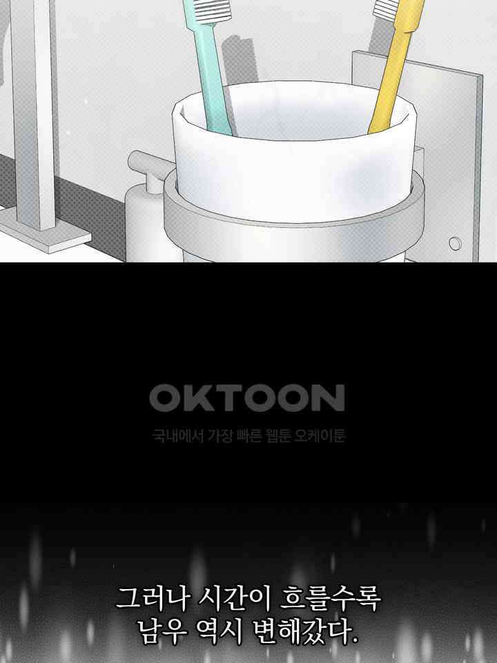 페로몬 페티시 19화 27