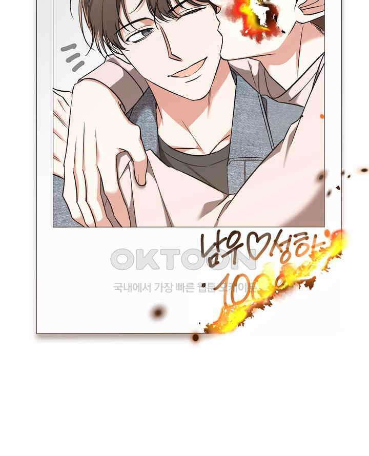 페로몬 페티시 19화 29