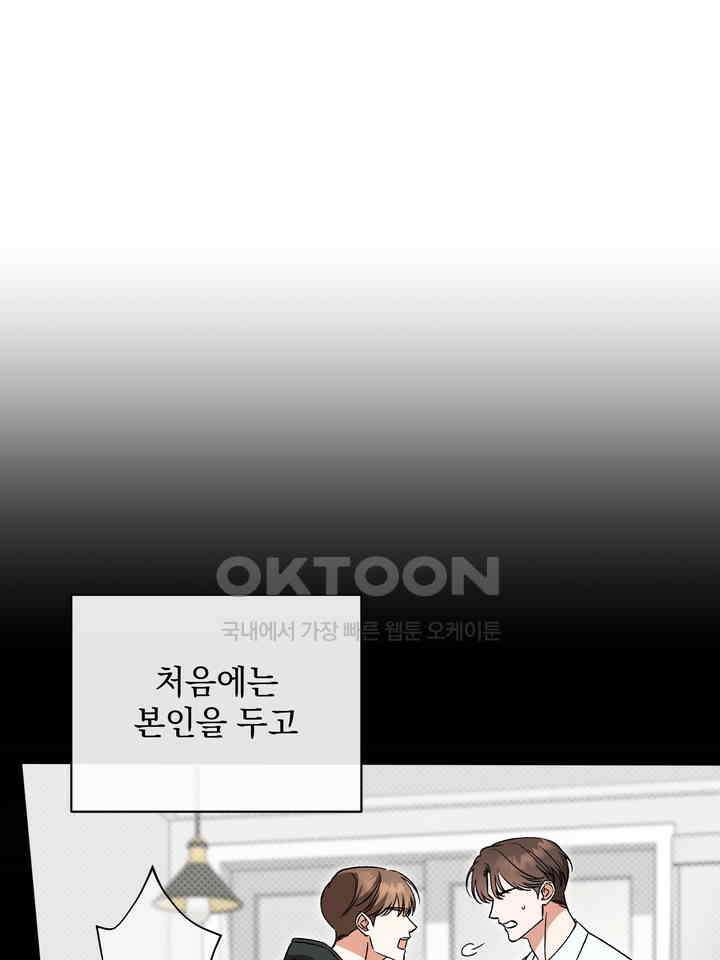 페로몬 페티시 19화 30