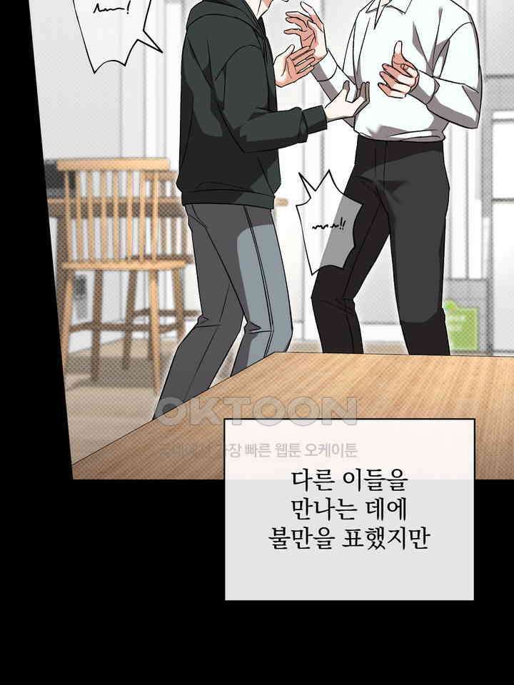 페로몬 페티시 19화 31