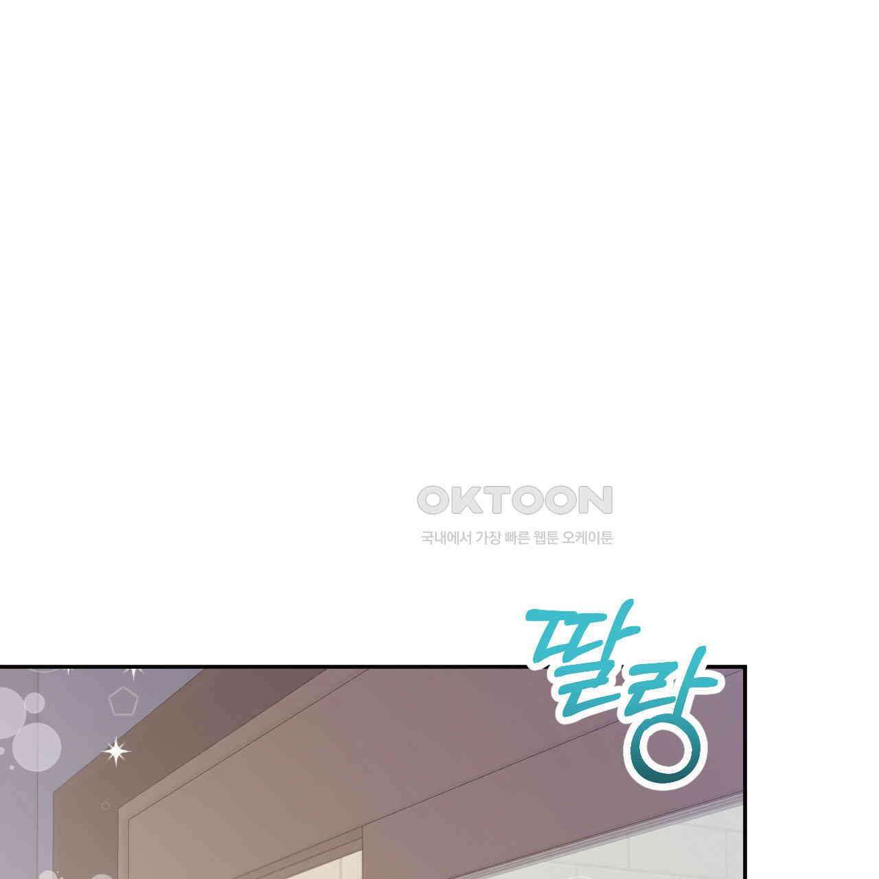 서버 1위 힐러지만 힐은 못합니다 35화 1