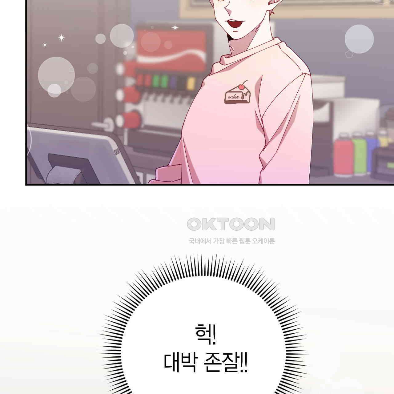 서버 1위 힐러지만 힐은 못합니다 35화 3