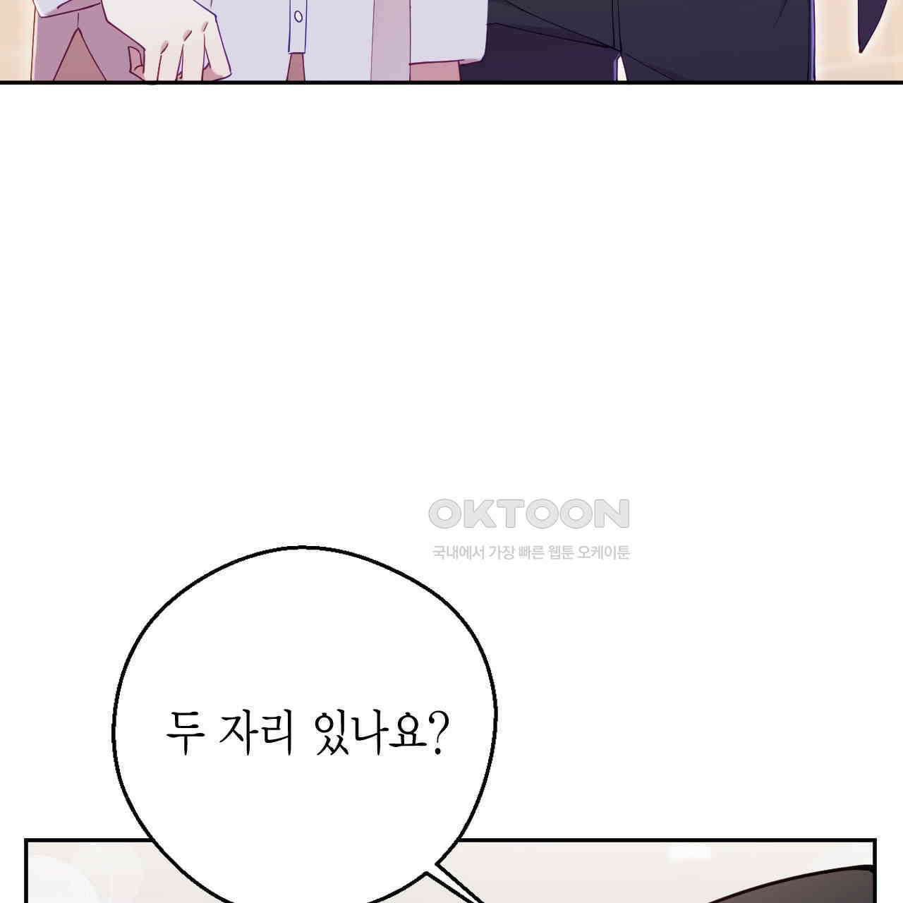 서버 1위 힐러지만 힐은 못합니다 35화 6
