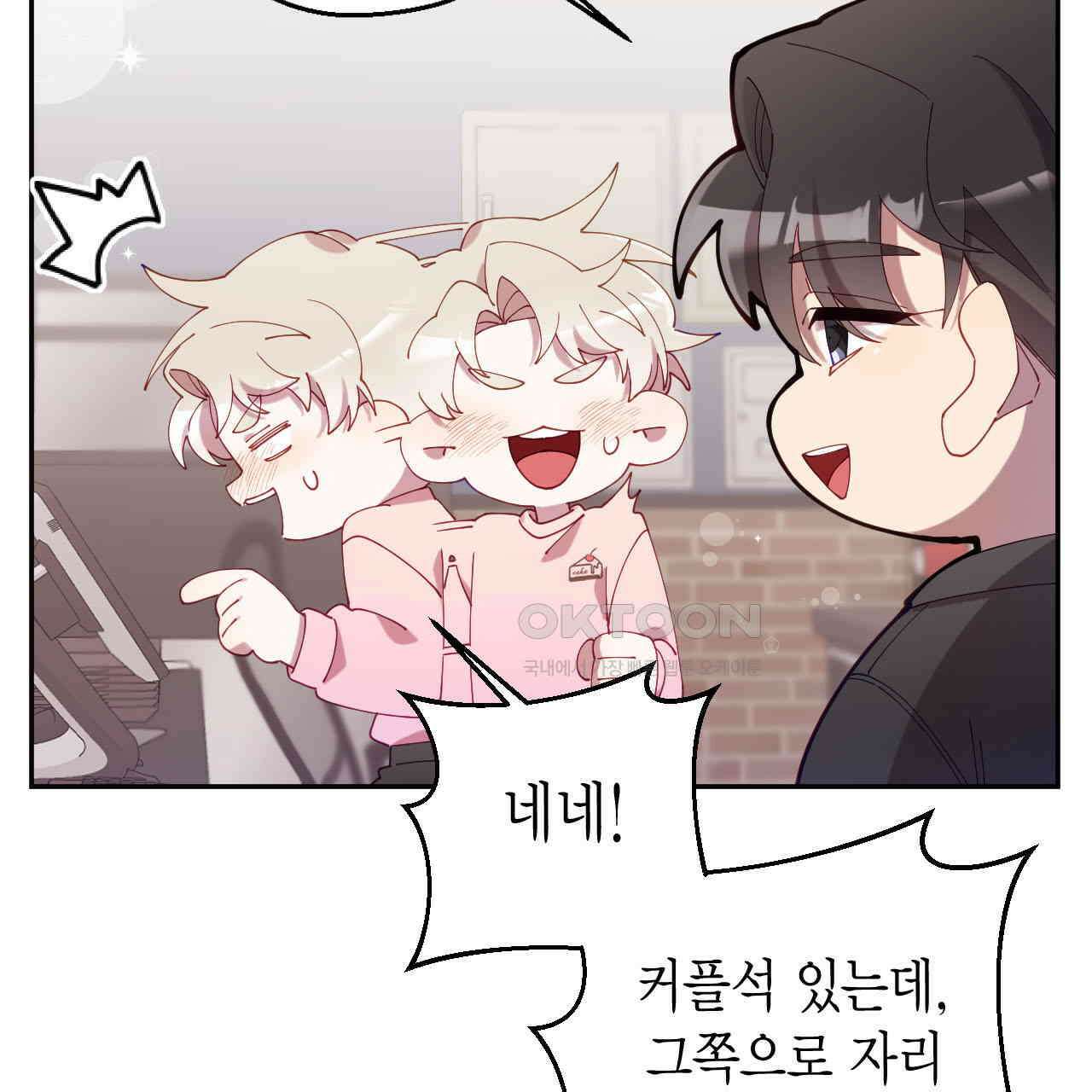 서버 1위 힐러지만 힐은 못합니다 35화 7