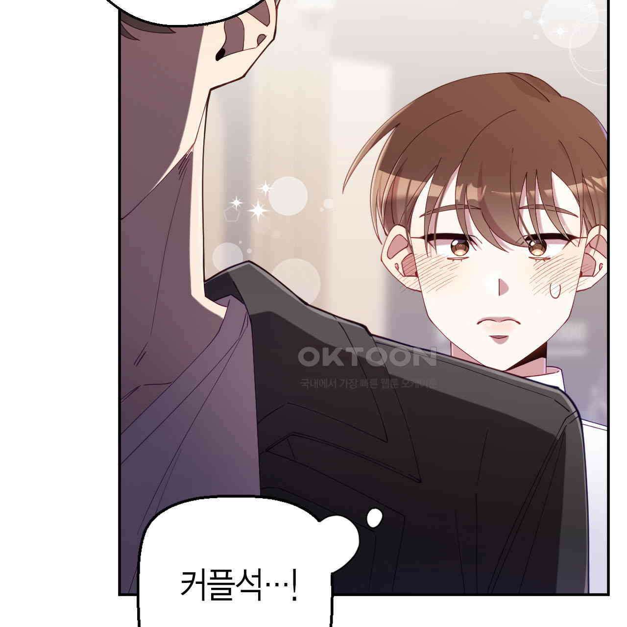 서버 1위 힐러지만 힐은 못합니다 35화 9