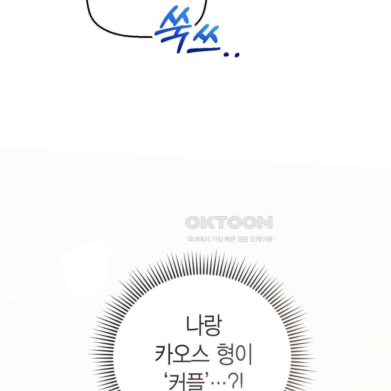 서버 1위 힐러지만 힐은 못합니다 35화 10