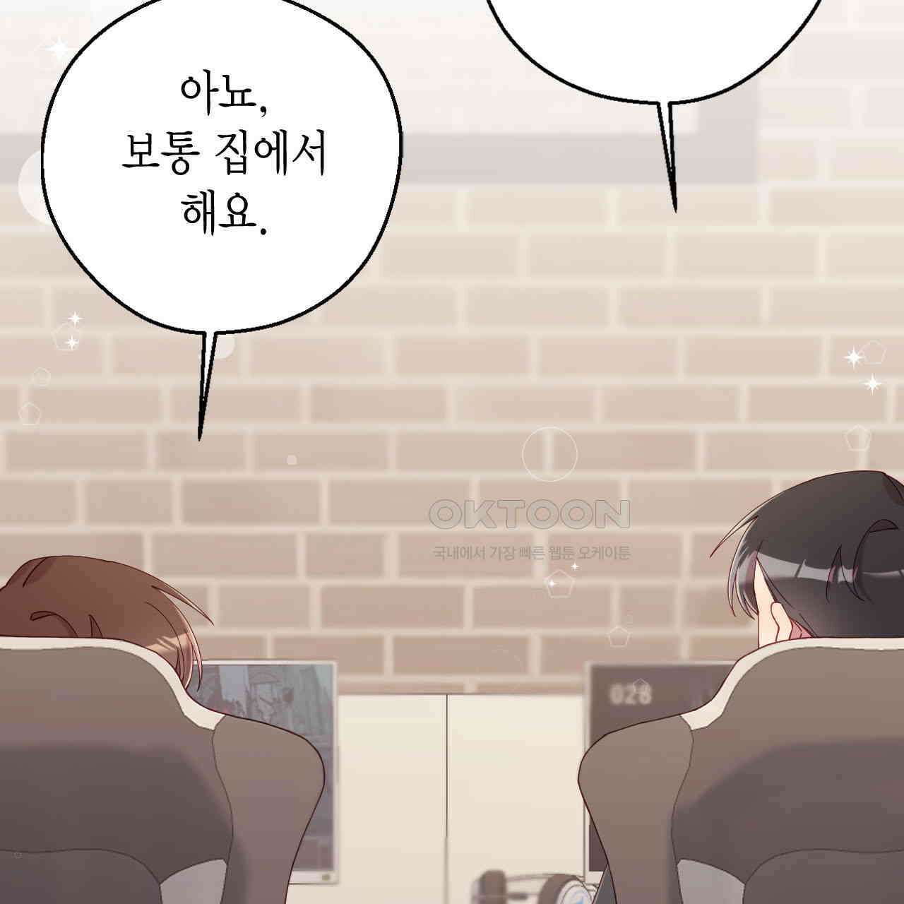 서버 1위 힐러지만 힐은 못합니다 35화 15