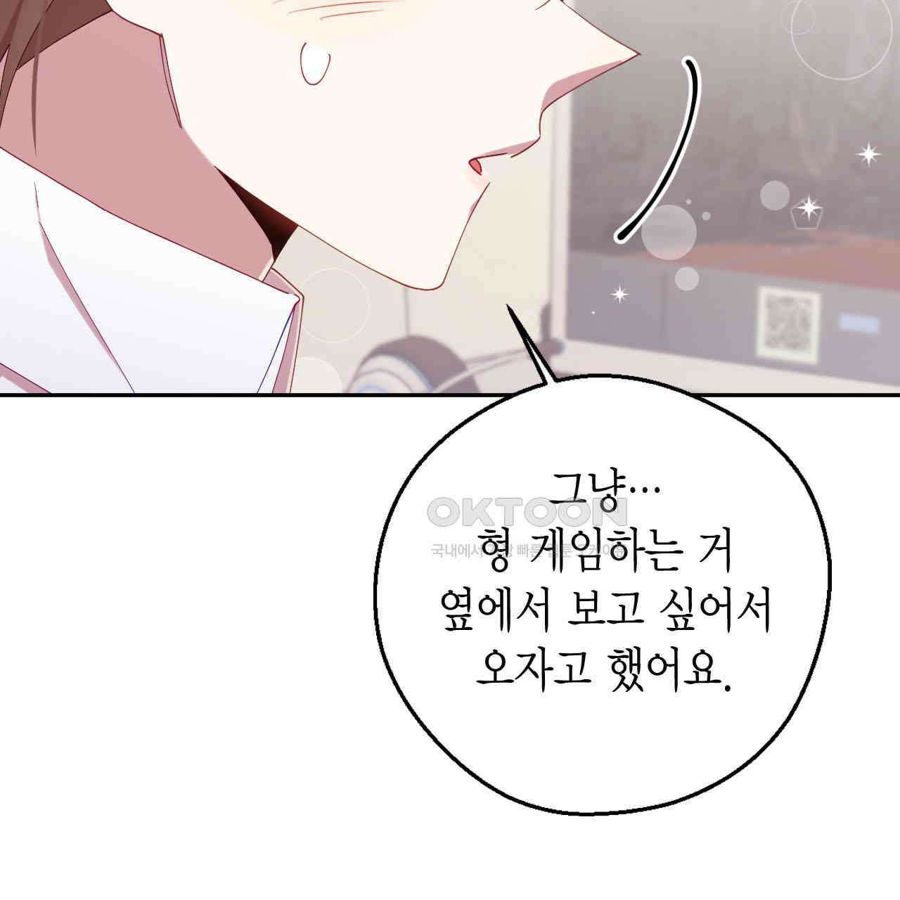 서버 1위 힐러지만 힐은 못합니다 35화 18